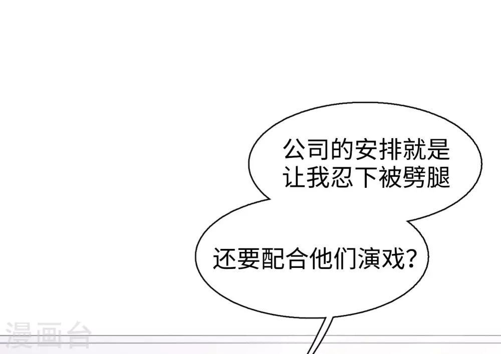 第20话 黑上热搜312