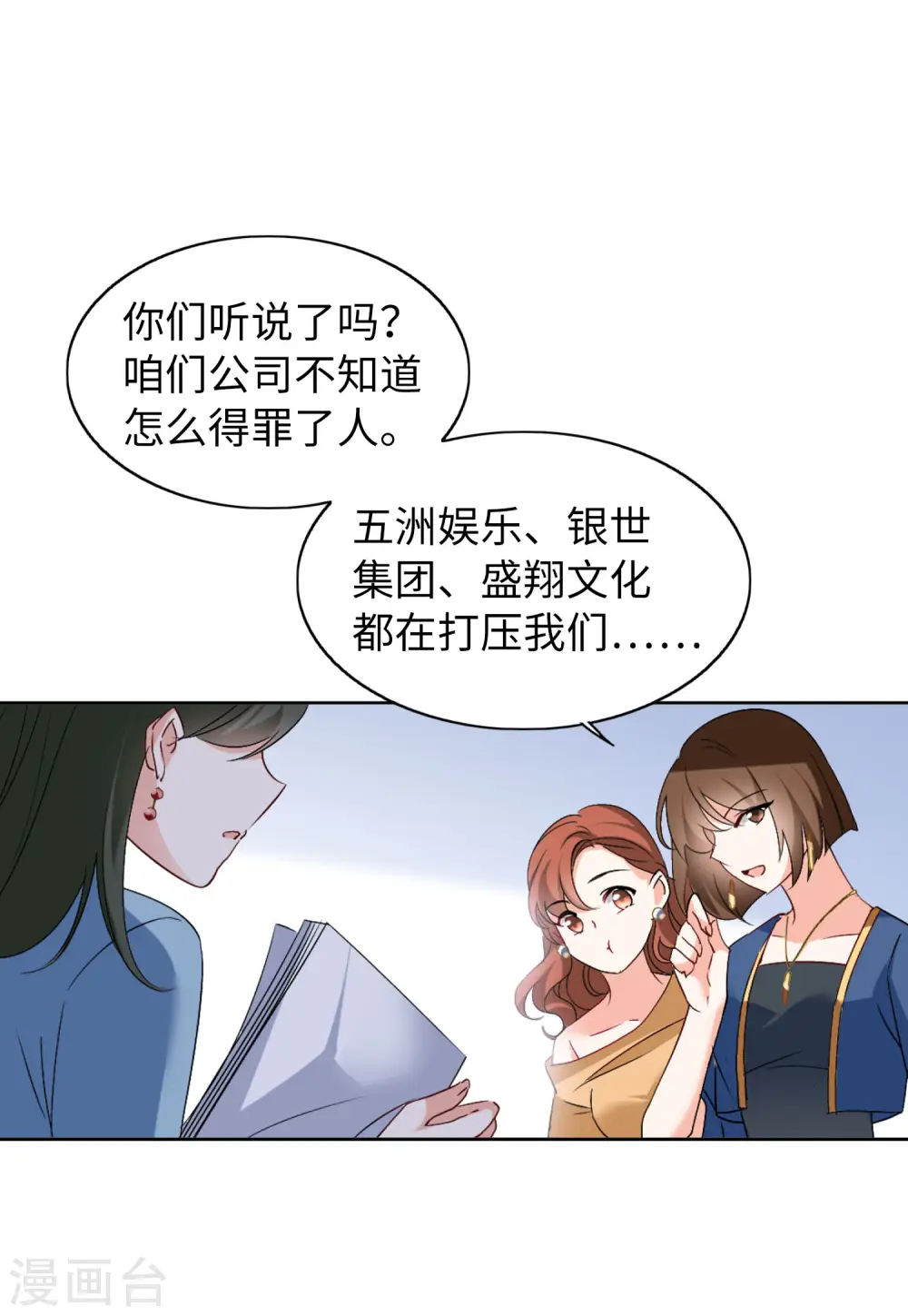 第65话 狗咬狗217