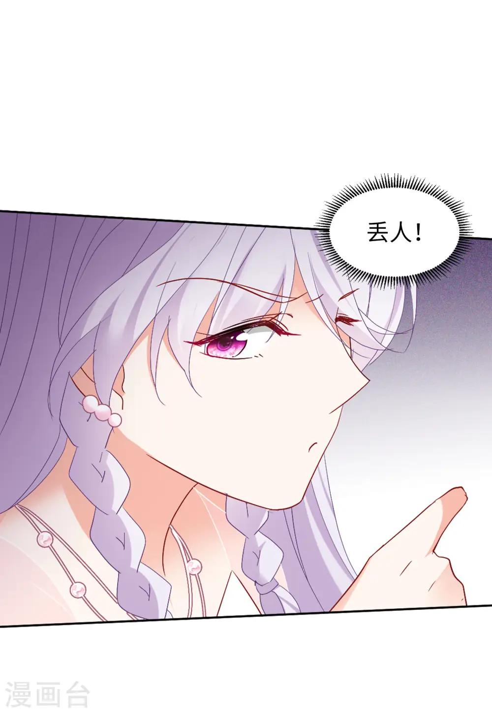 第85话 周韵仪的目标128