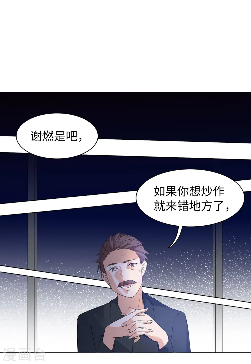 第55话 打脸白莲花121