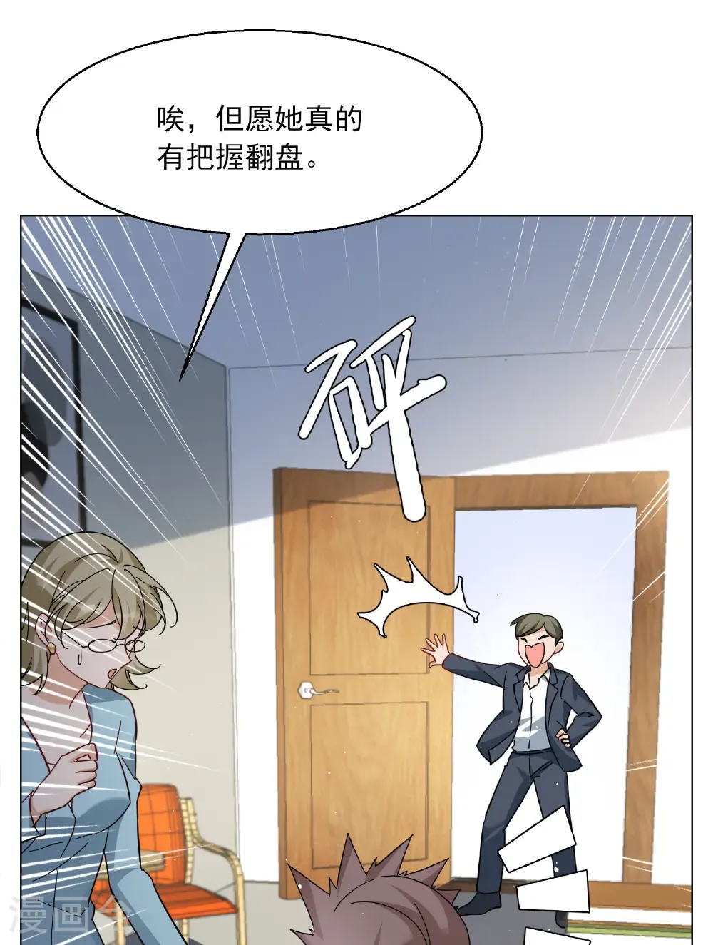 第334话 翻身仗113