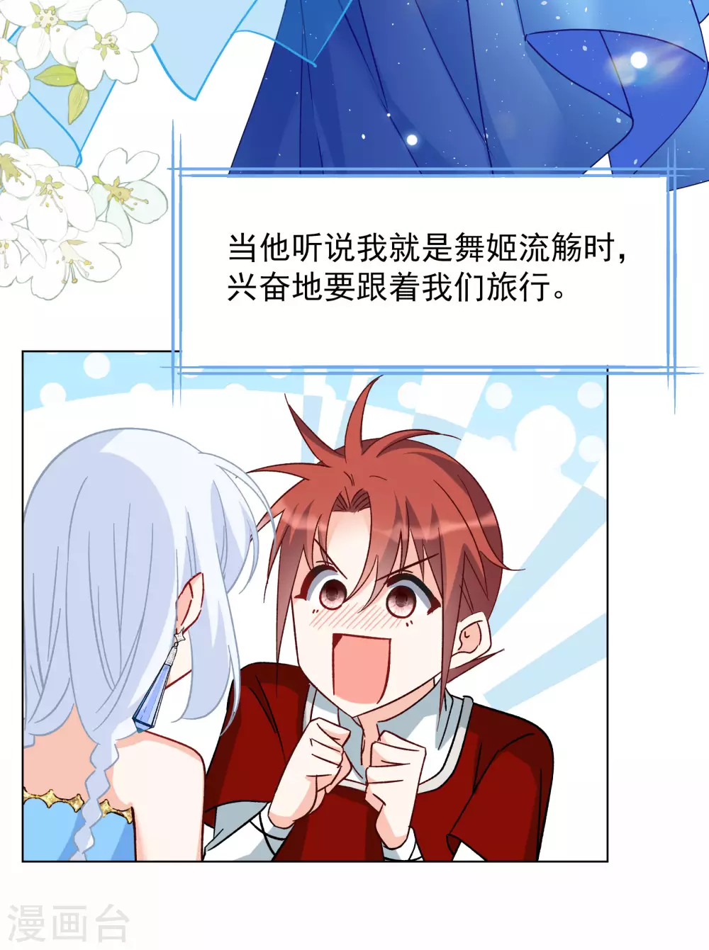 第267话 跟大佬演感情戏？119