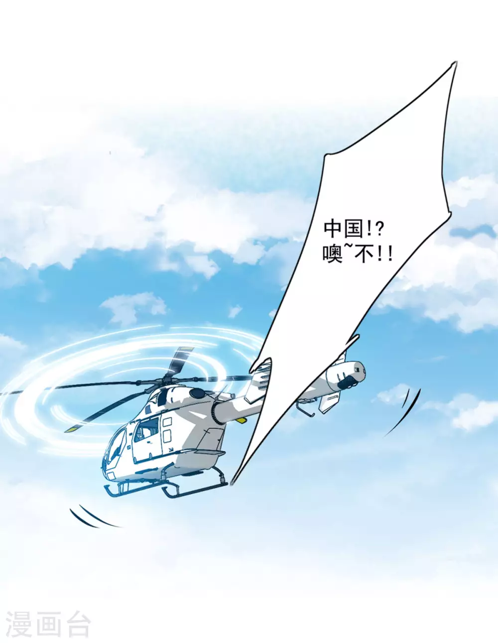 第3话 代号“死神”321