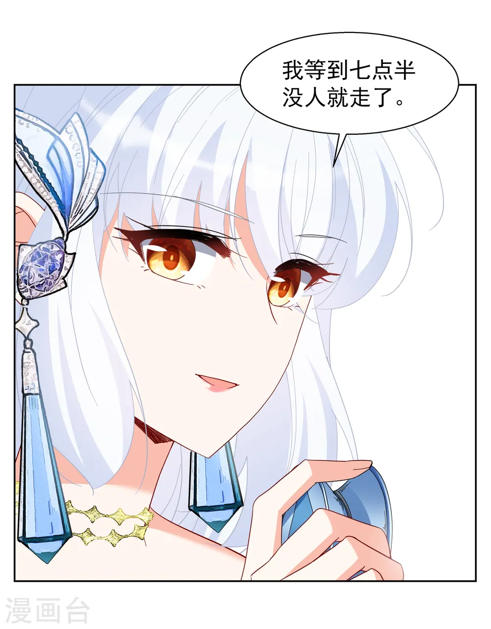第253话 不再需要你127