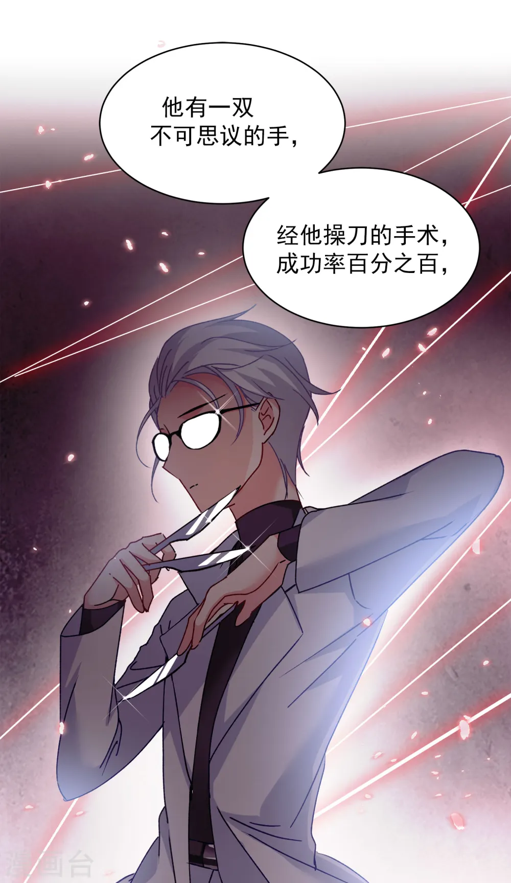 第179话 “鬼手”冷斯319