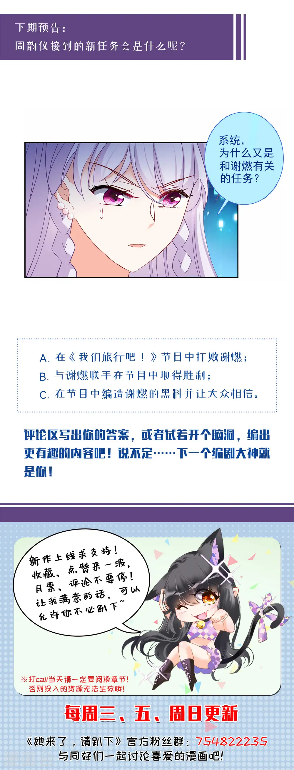 第84话 综艺嘉宾328