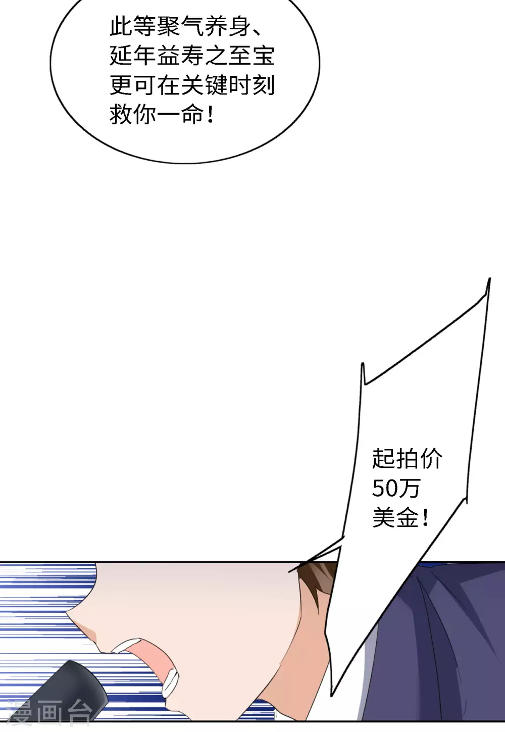 第74话 履行约定410