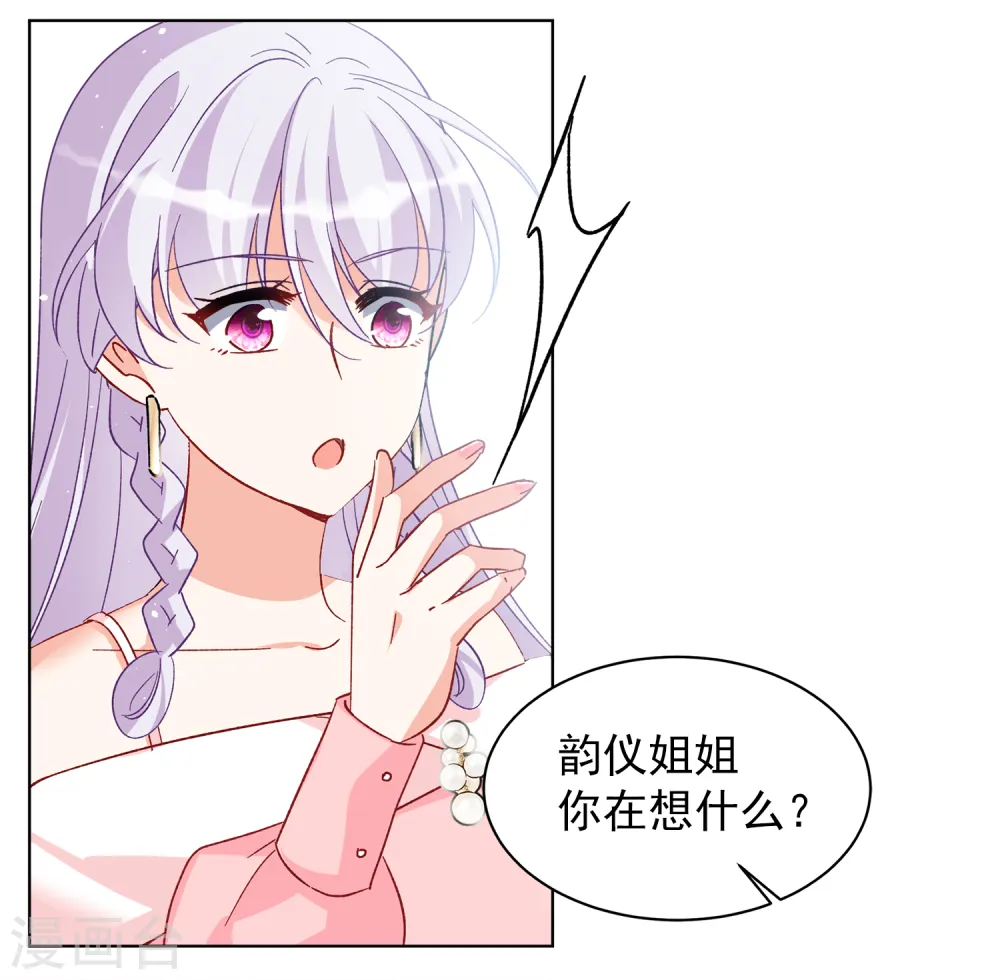 第221话 煽风点火23