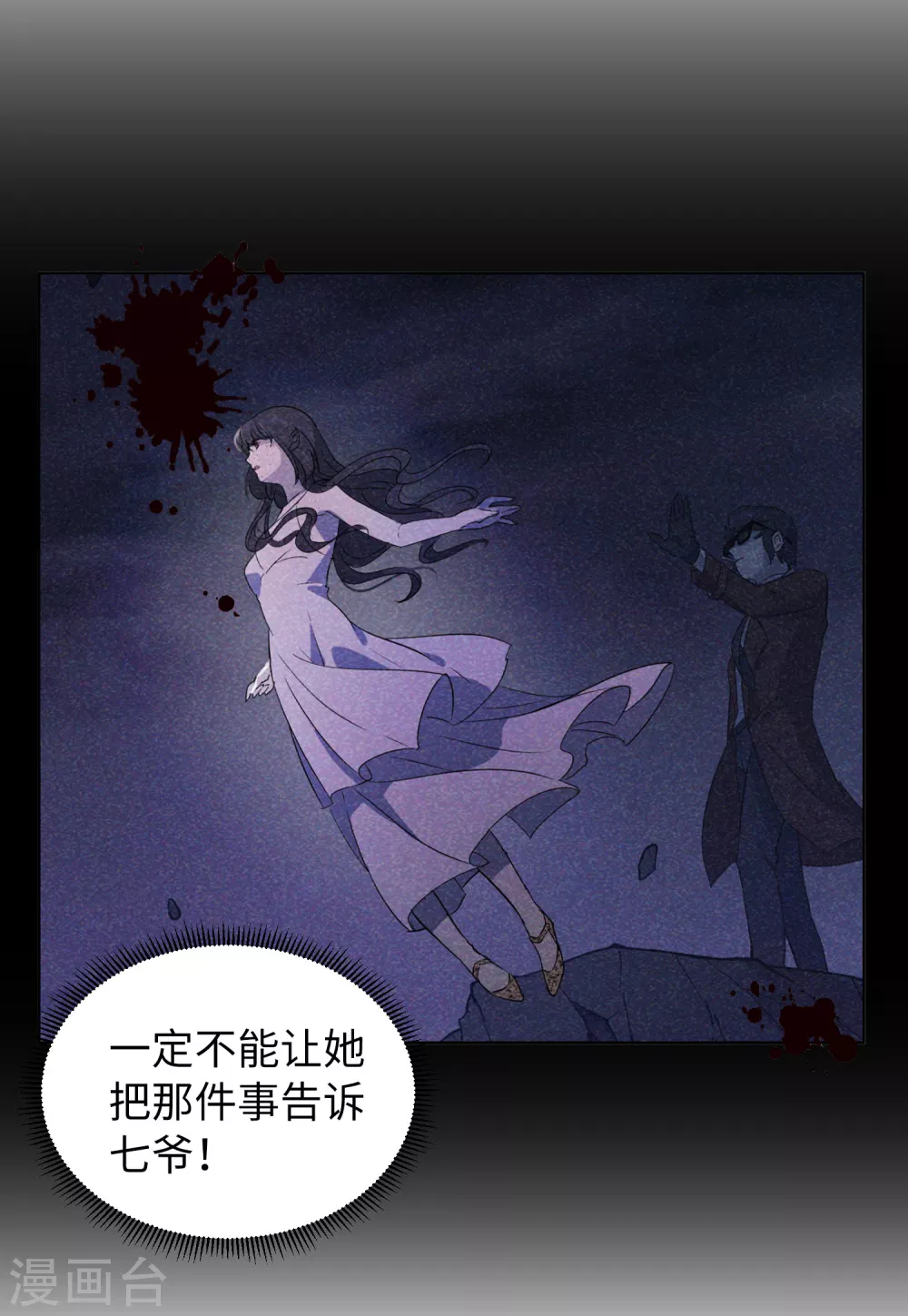 第44话 陌生的他43