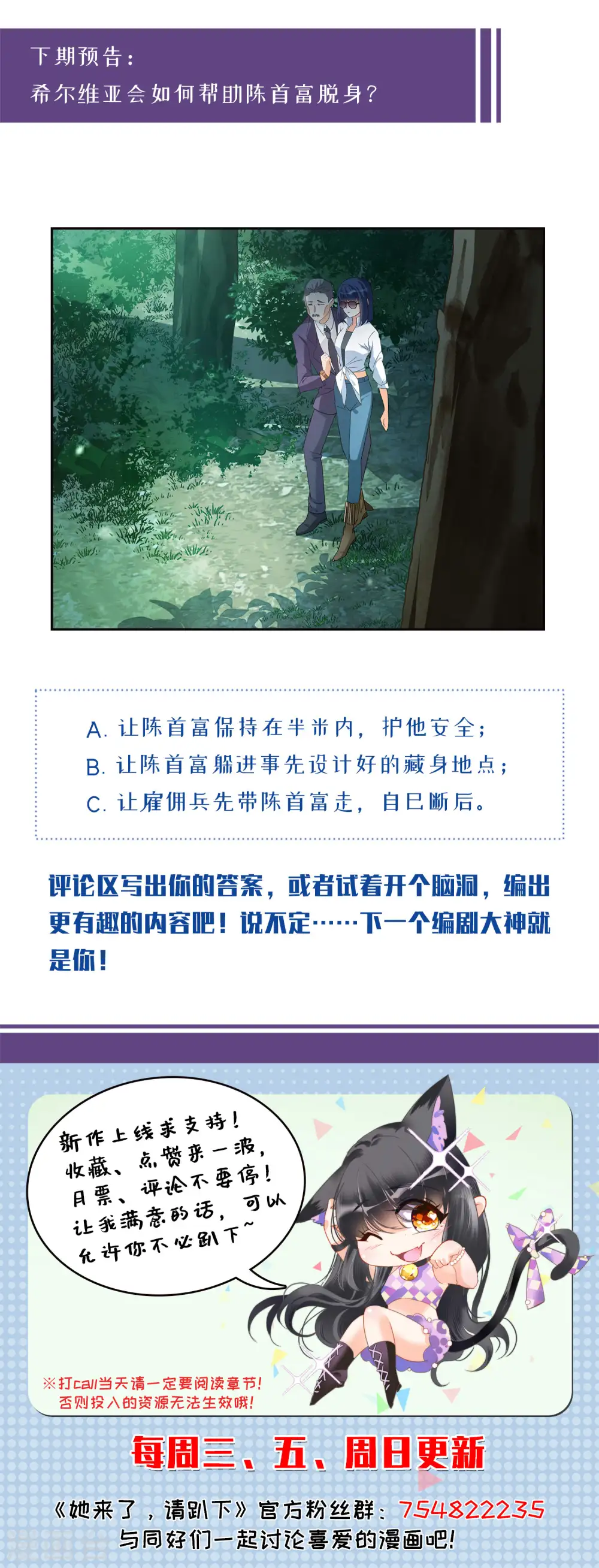 第77话 竞拍获胜334