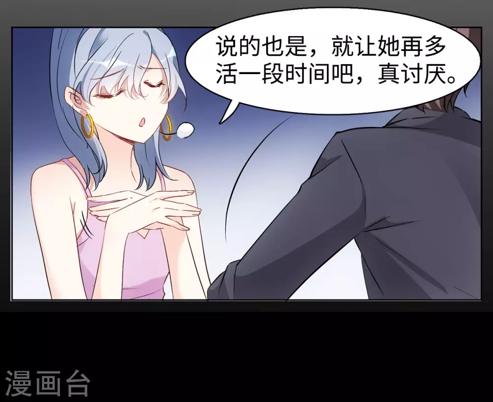 第14话 竹篮打水210
