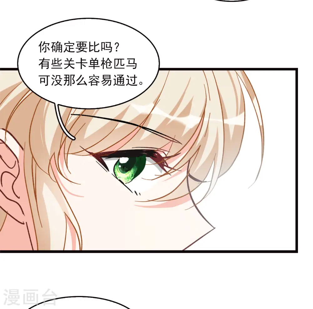 特别番外3 休息日的聚会18