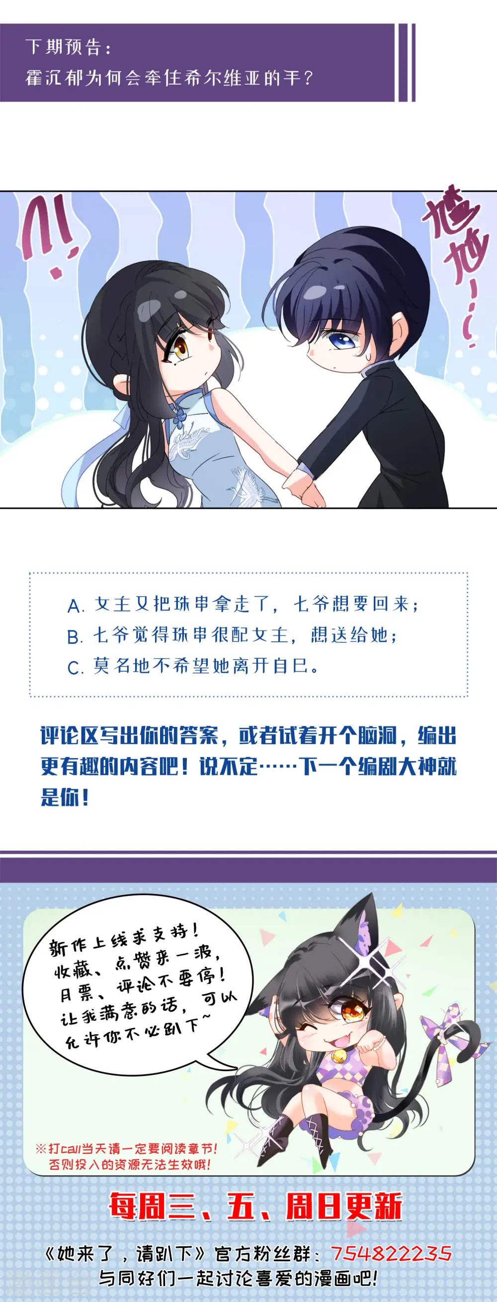 第69话 再遇330