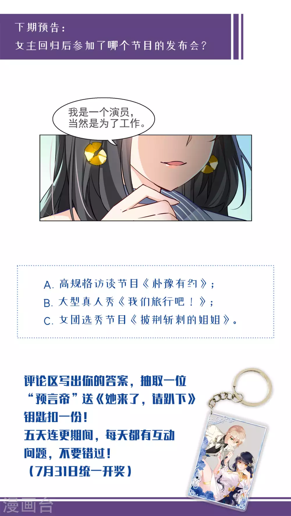 第12话 归来335