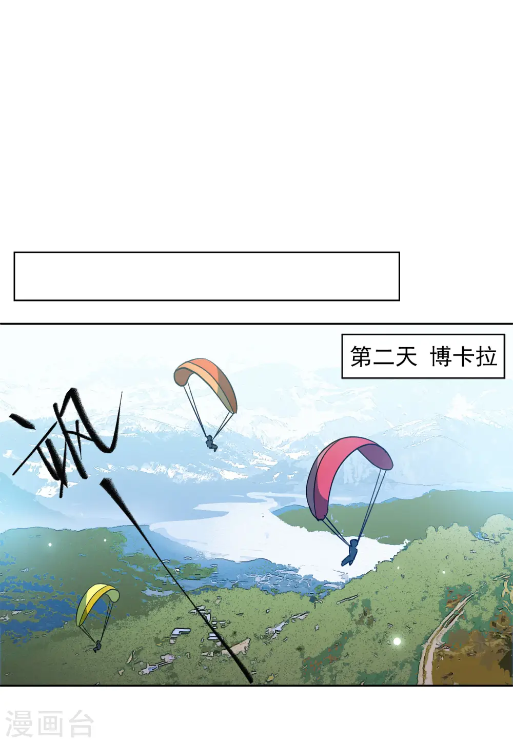 第139话 滑翔伞25