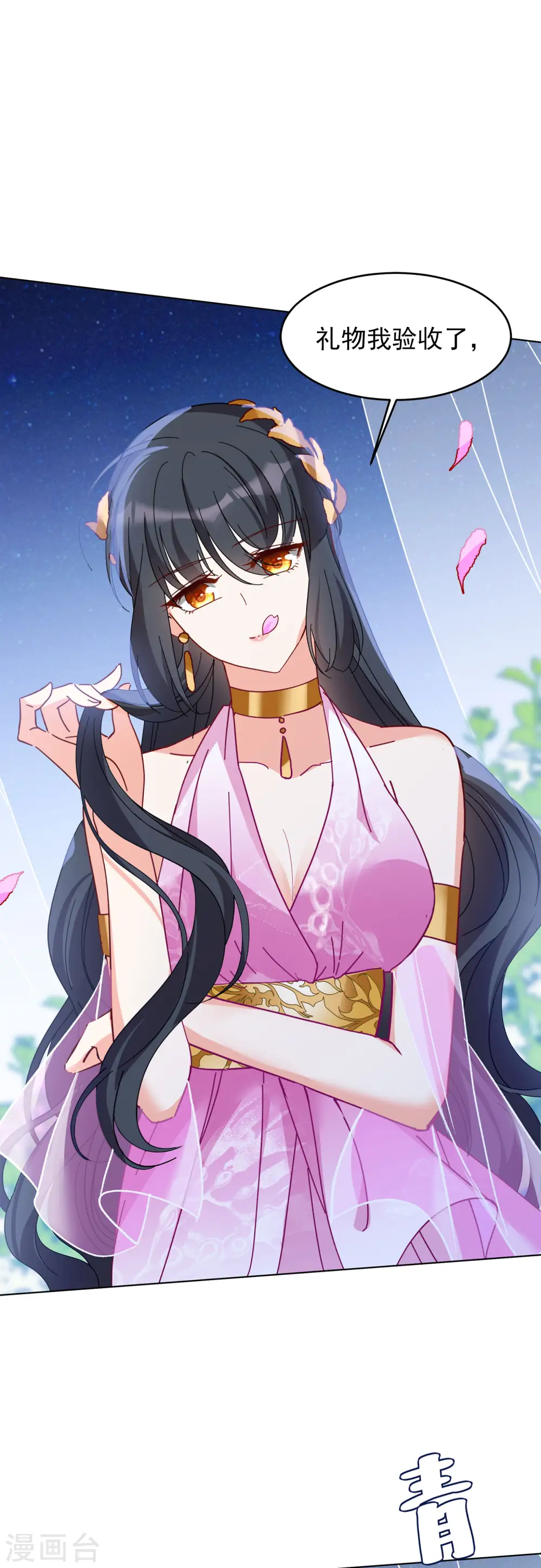 情人节番外30