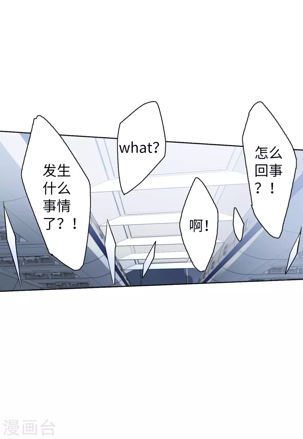 第45话 劫机110