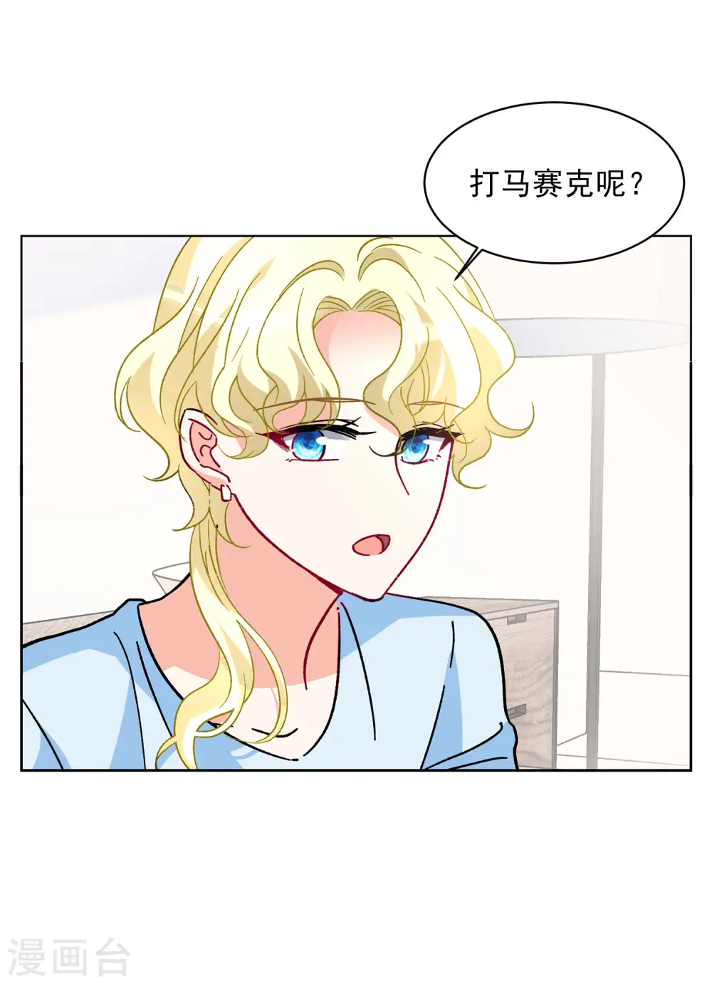 第163话 渣男的公关221