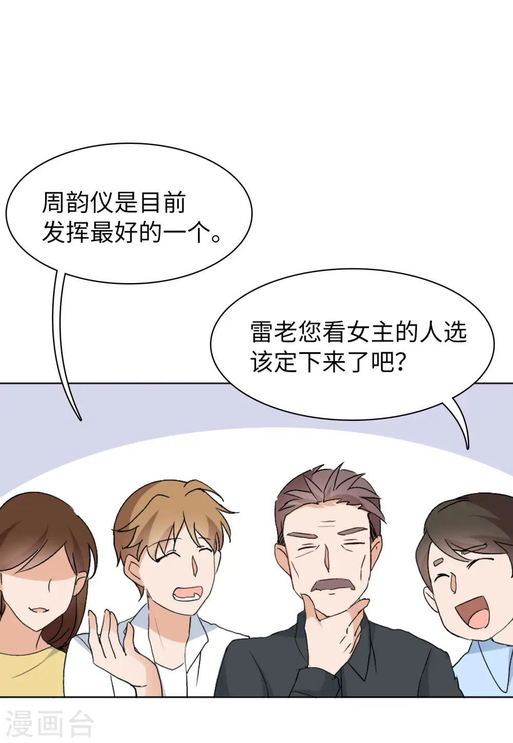 第54话 真相流出323