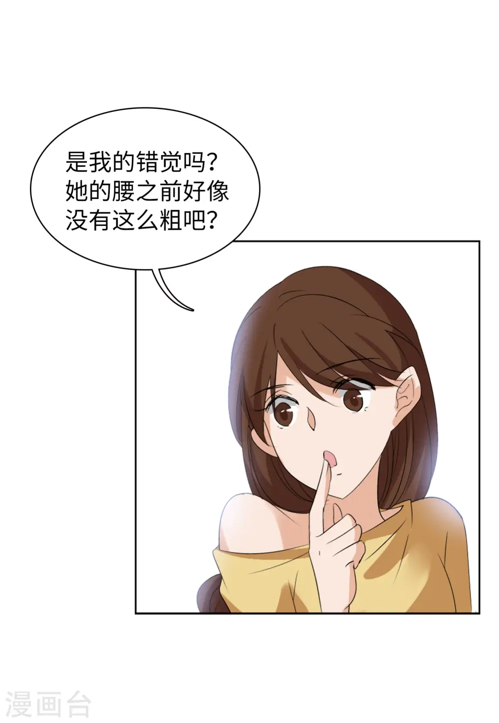 第57话 打脸白莲花331