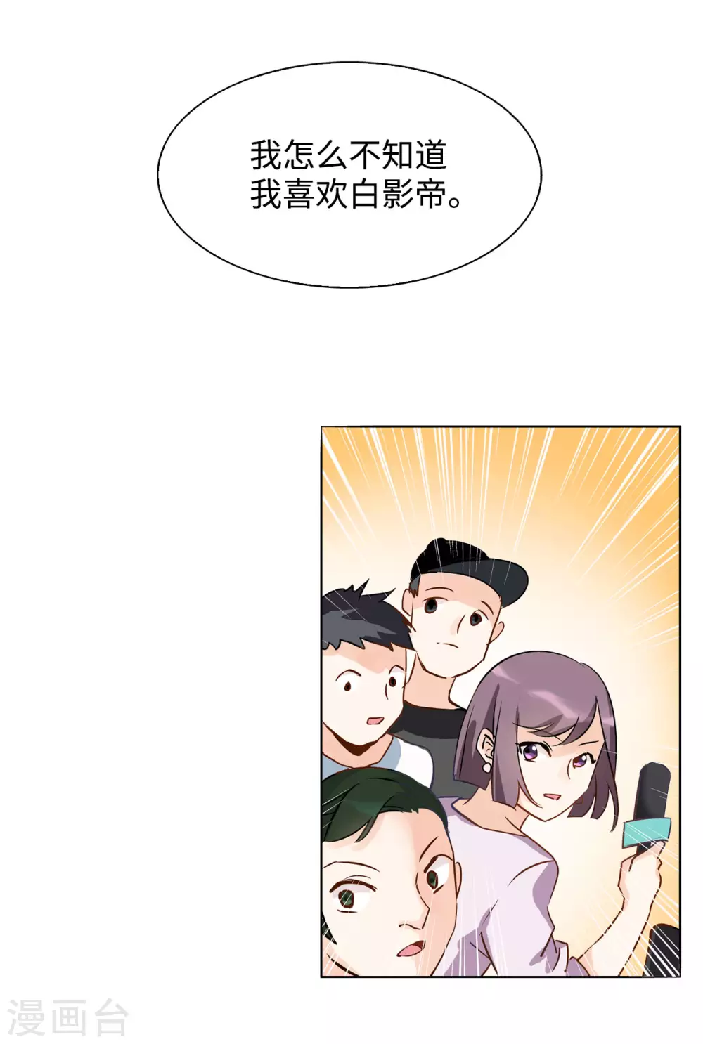 第11话 归来25