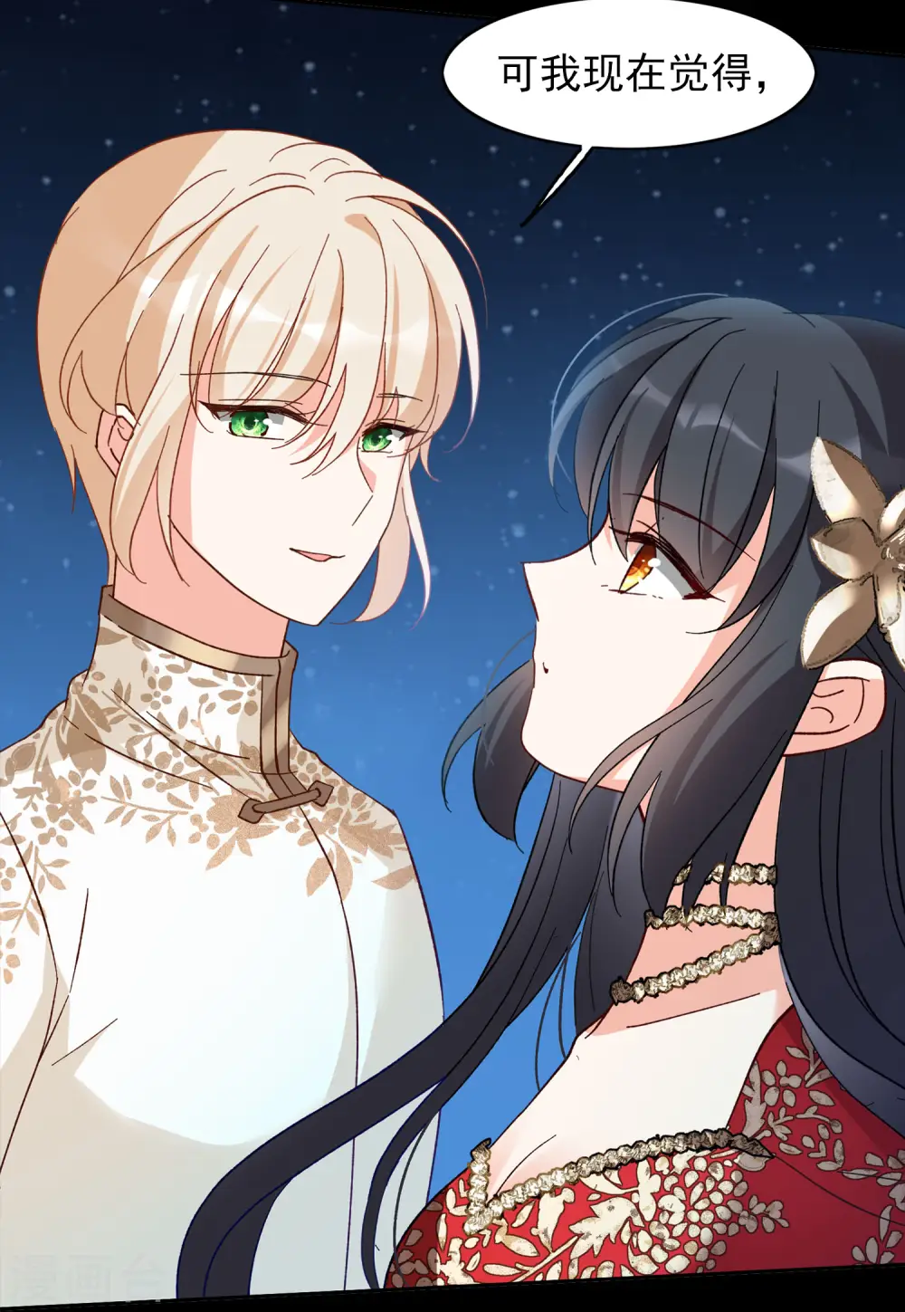 第100话 看星星321