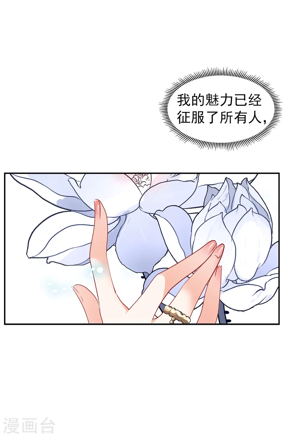 第92话 出人意料118