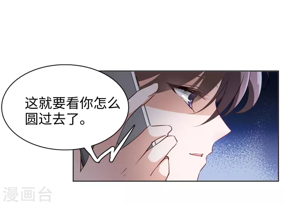 第19话 黑上热搜210