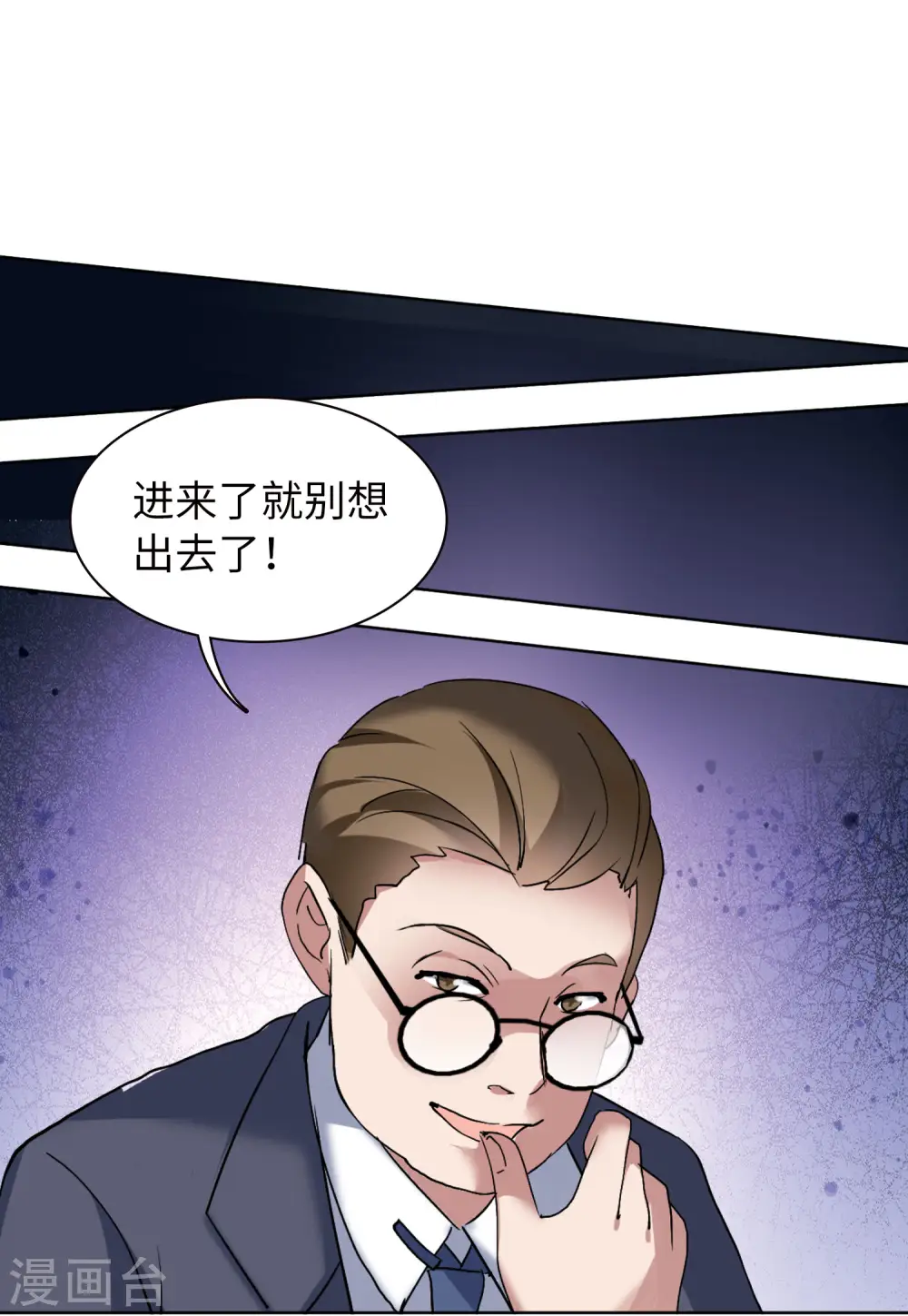 第59话 深入魔窟236