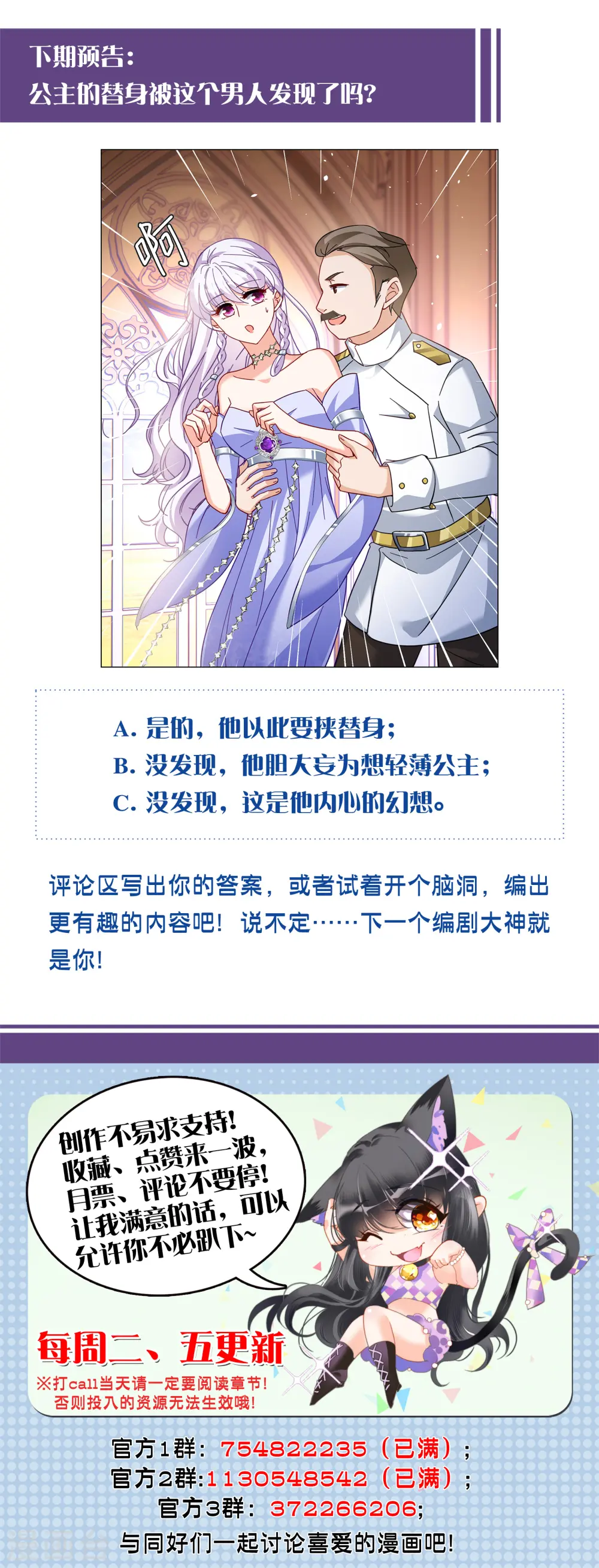 第270话 公主的替身134