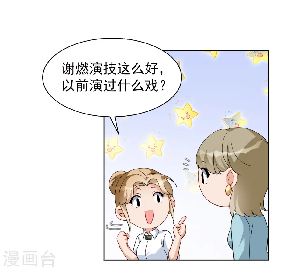 第247话 周韵仪的同盟？110