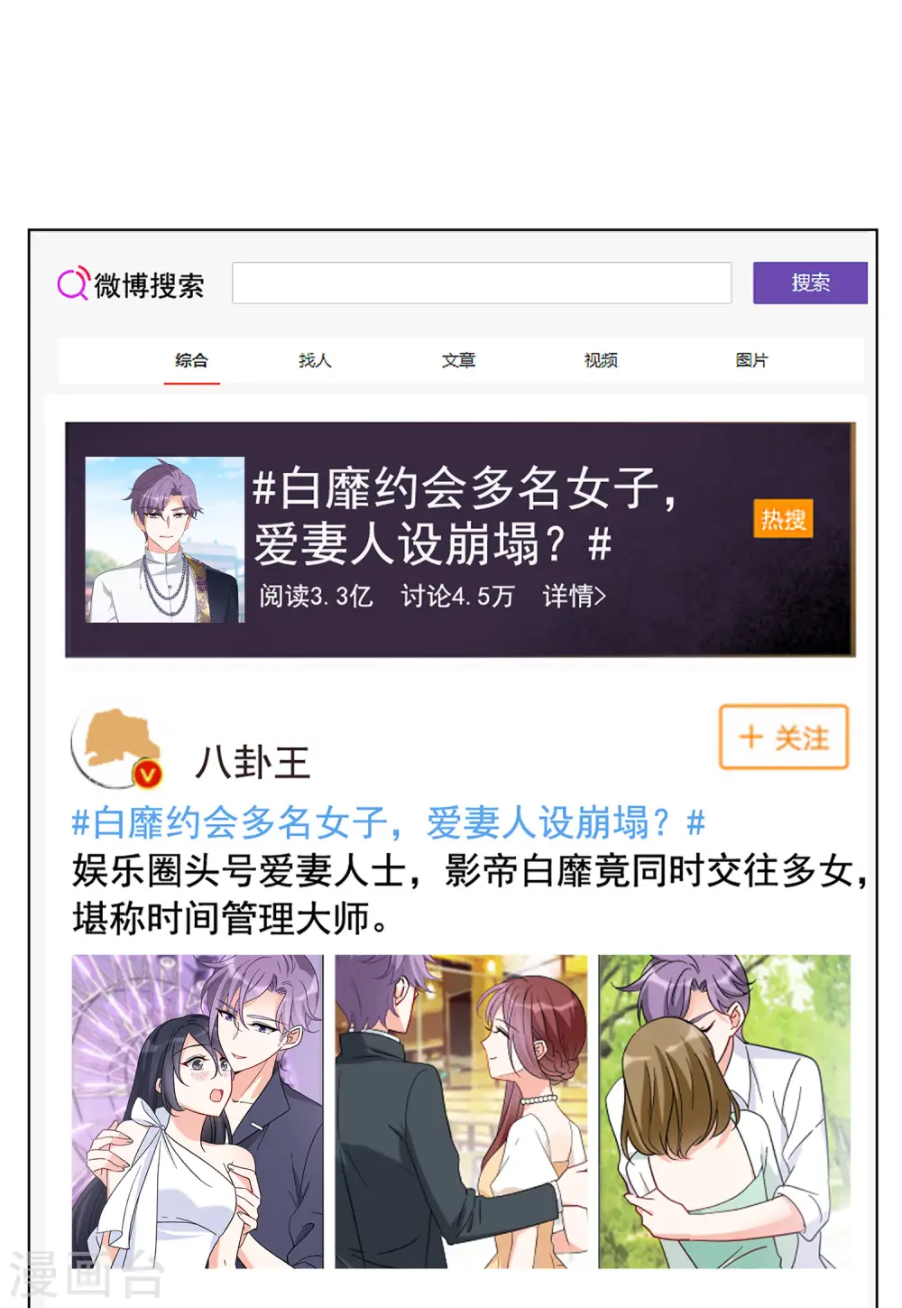 第161话 自食其果317