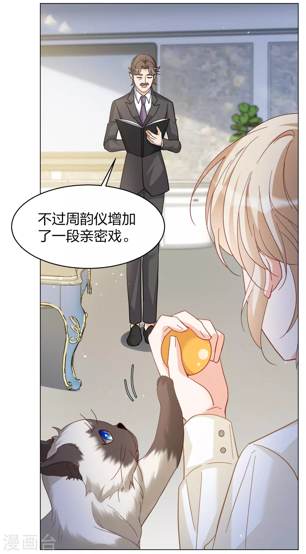 第272话 公主的替身318