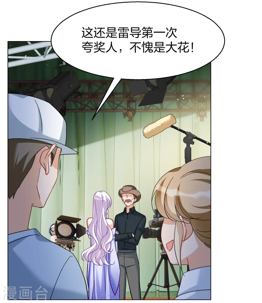 第270话 公主的替身112