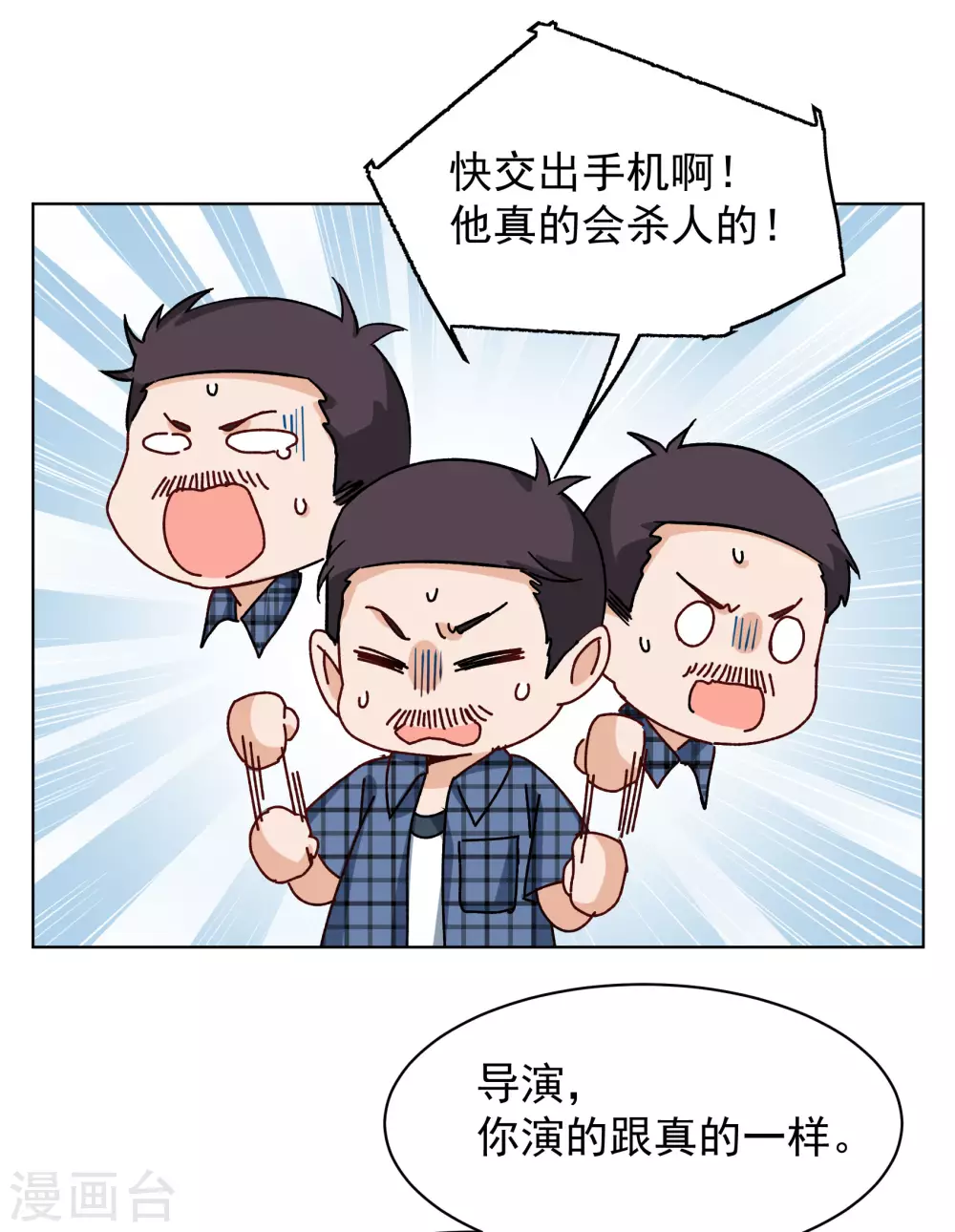 第275话 逃生游戏38