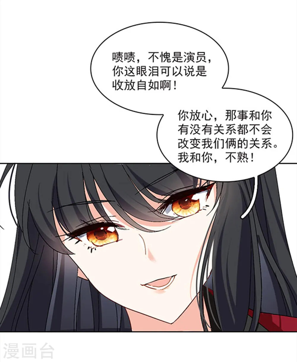 特别番外2 吊打白莲花18
