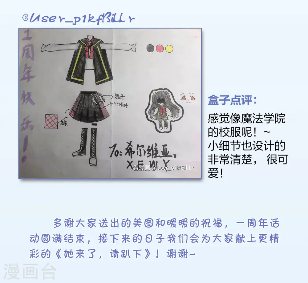 一周年活动412