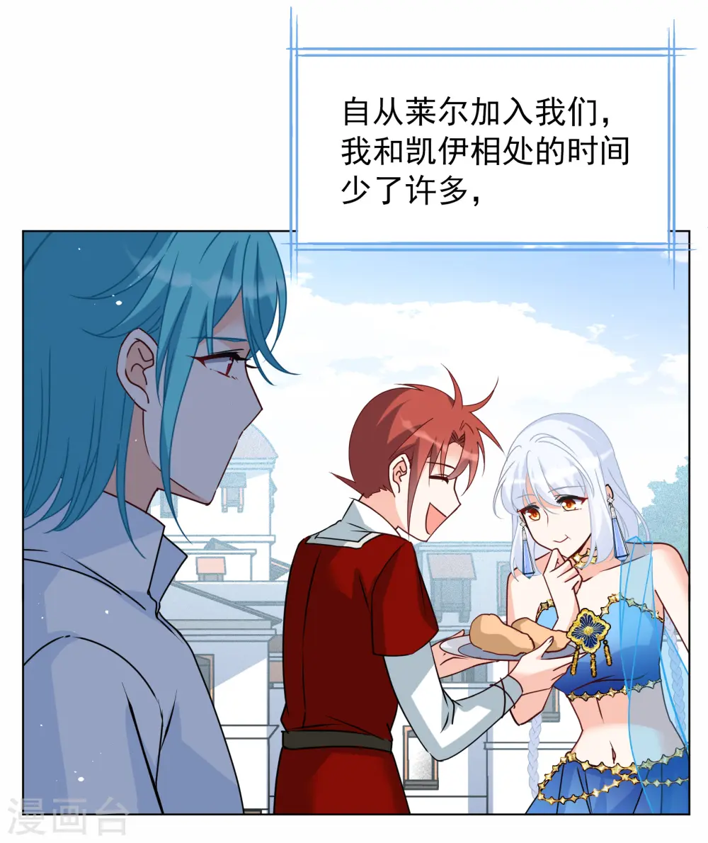 第267话 跟大佬演感情戏？121