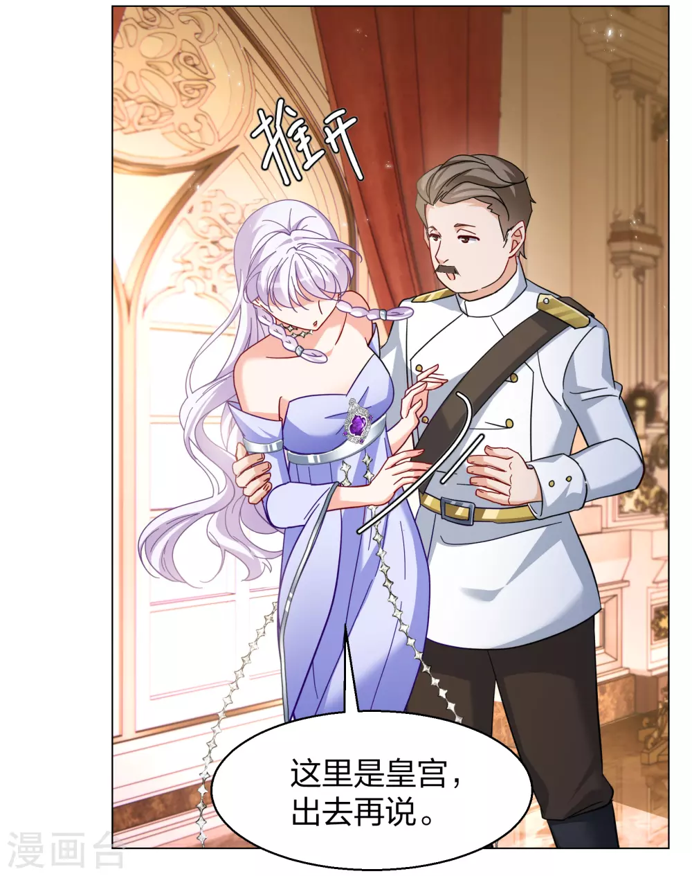第271话 公主的替身220