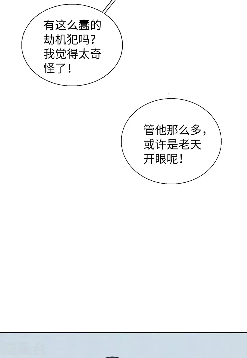 第48话 劫机48
