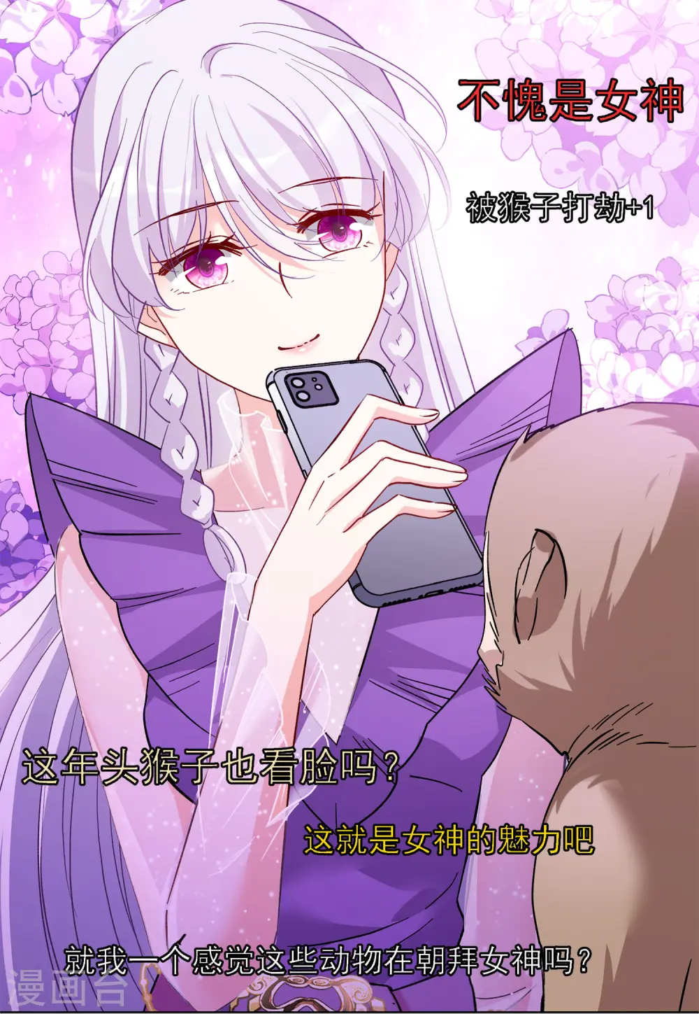 第119话 百兽狂奔211