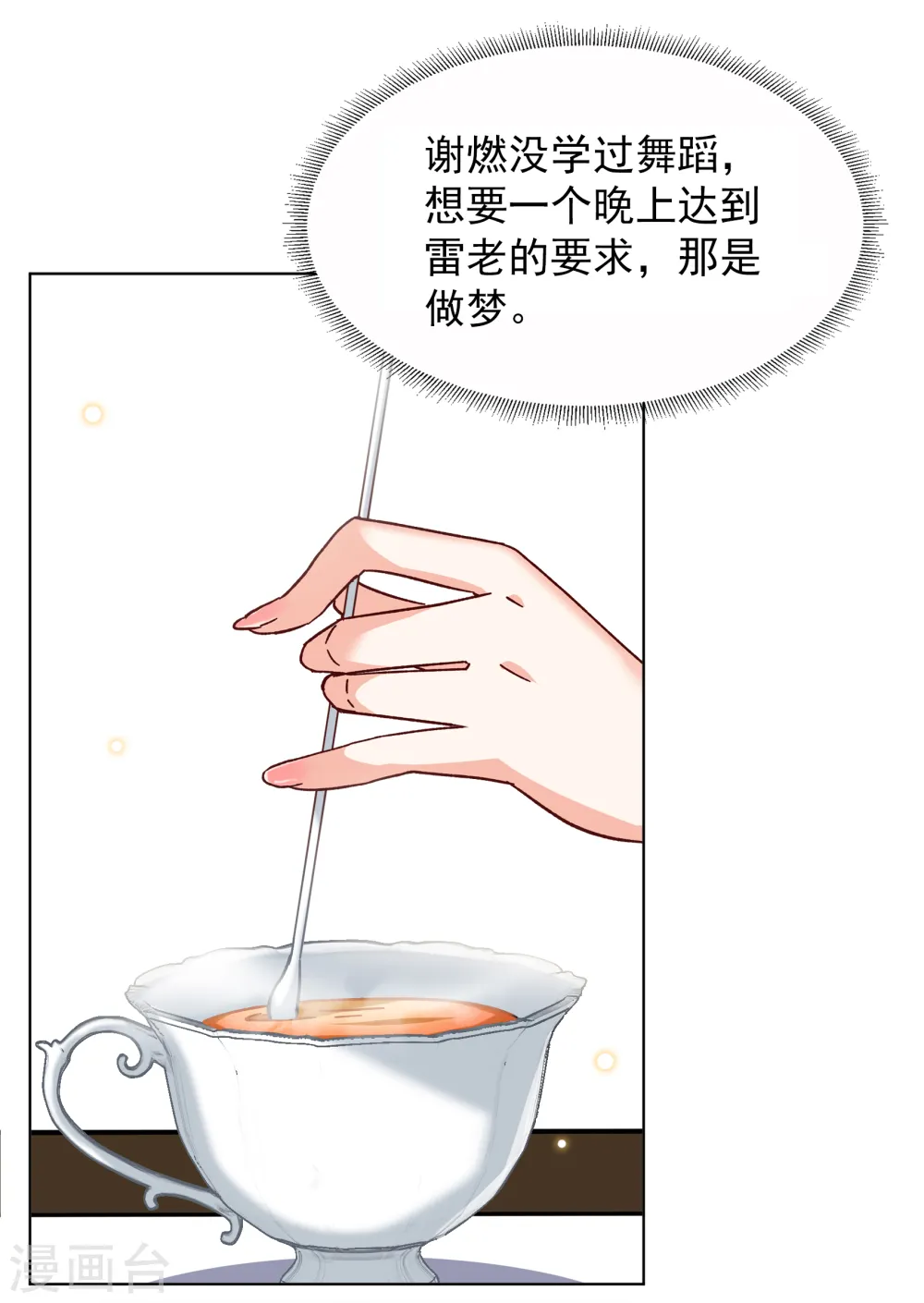 第250话 你对我的力量一无所知119