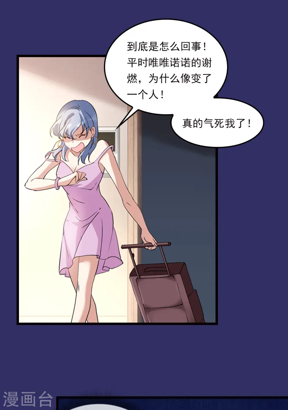 特别番外1 “好闺蜜”24