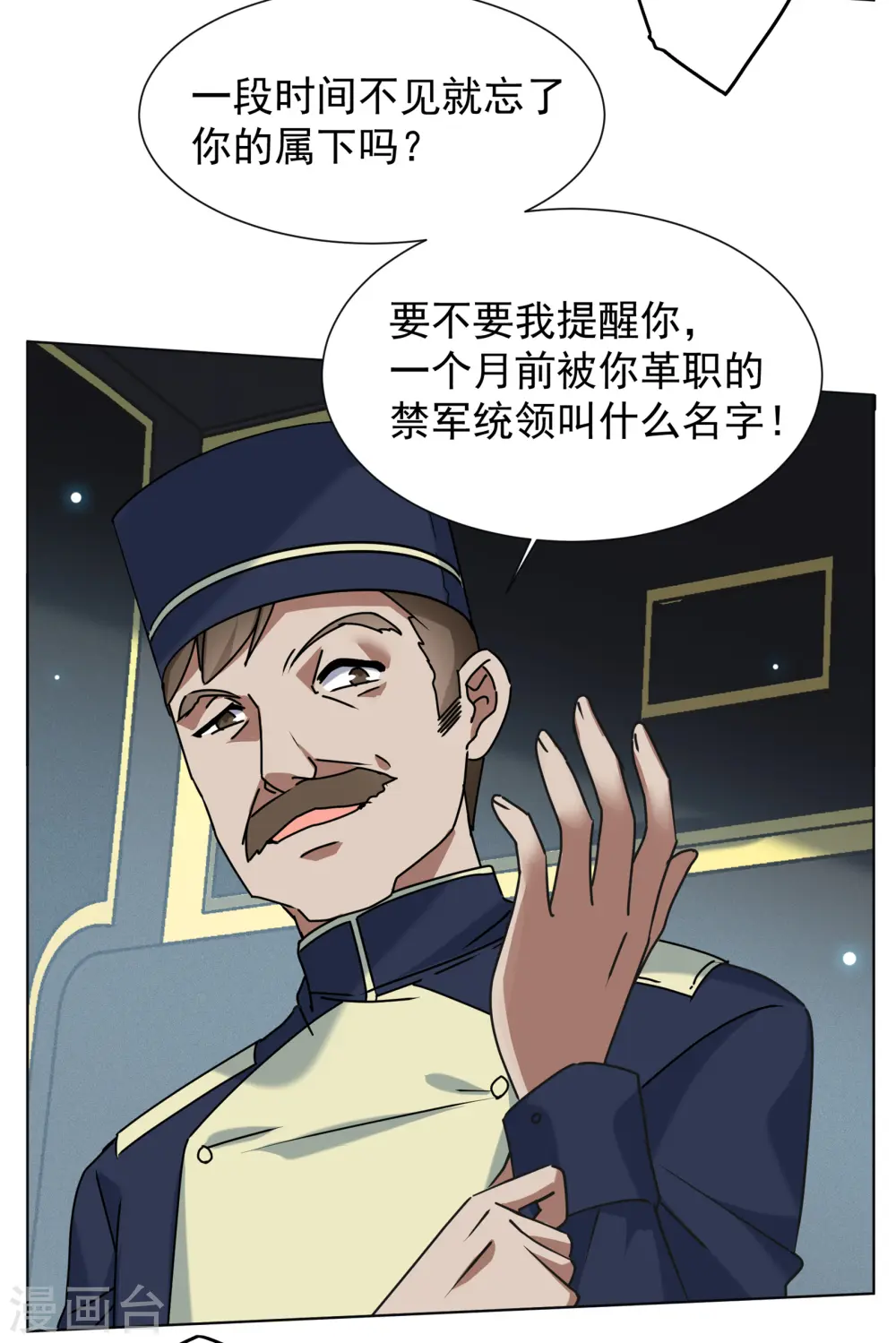 第323话 “新人”到来214
