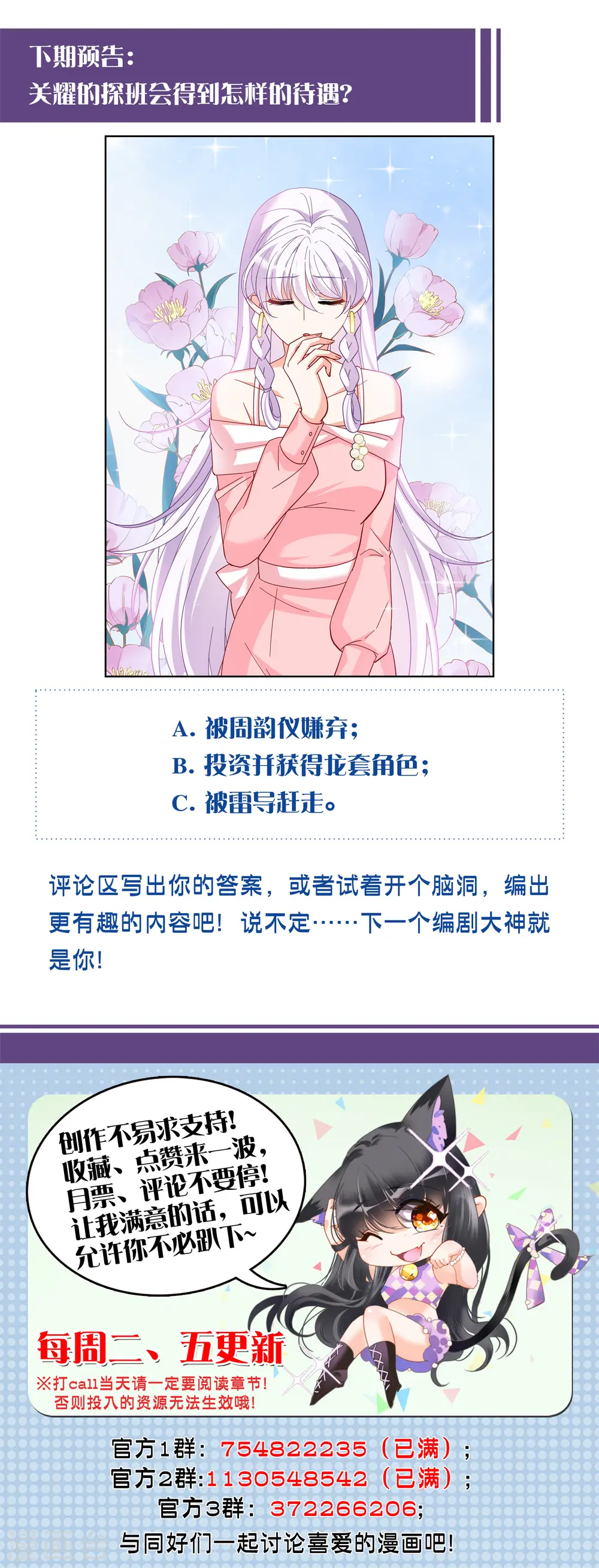 第254话 不再需要你232