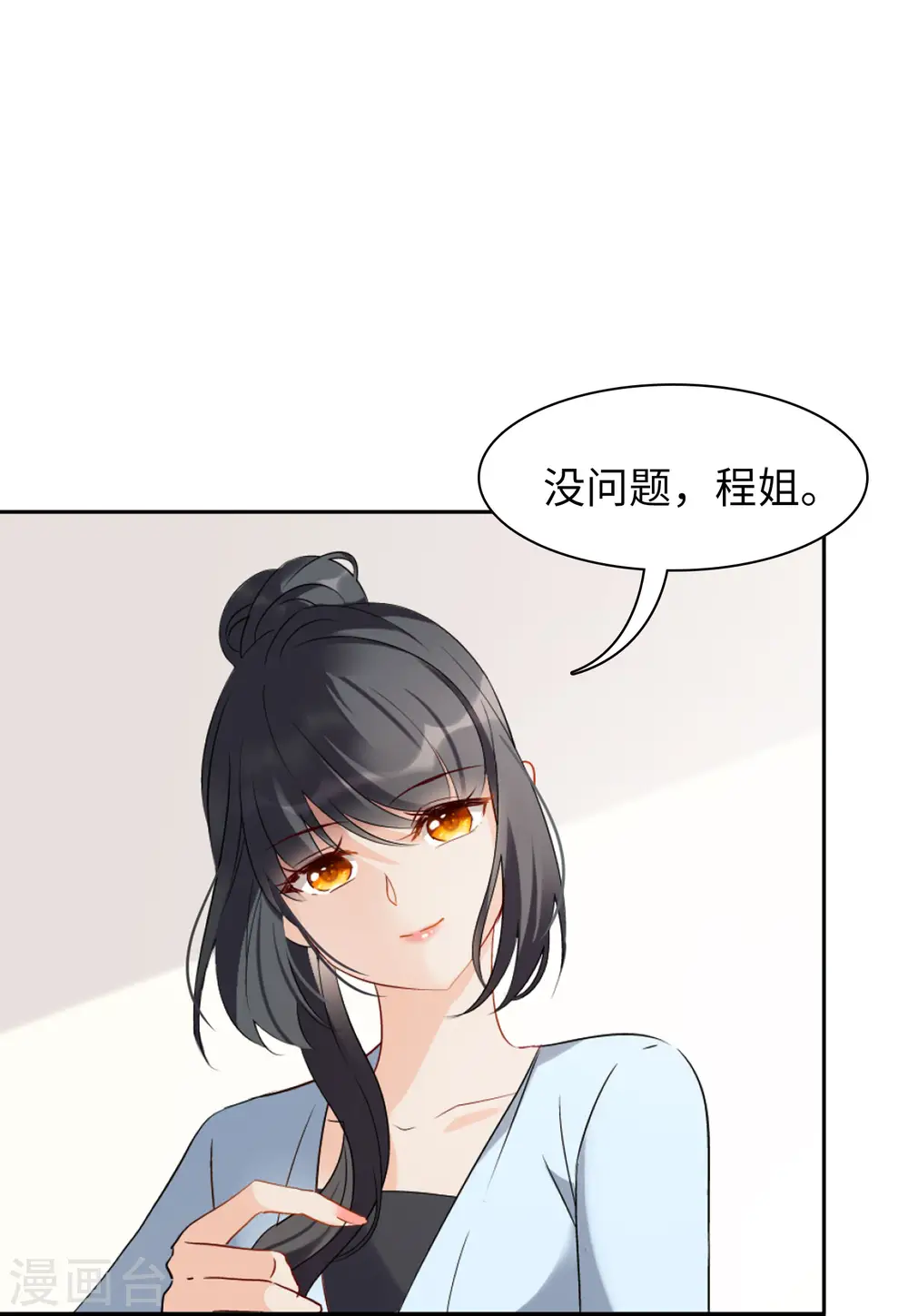 第29话 机场遭遇111