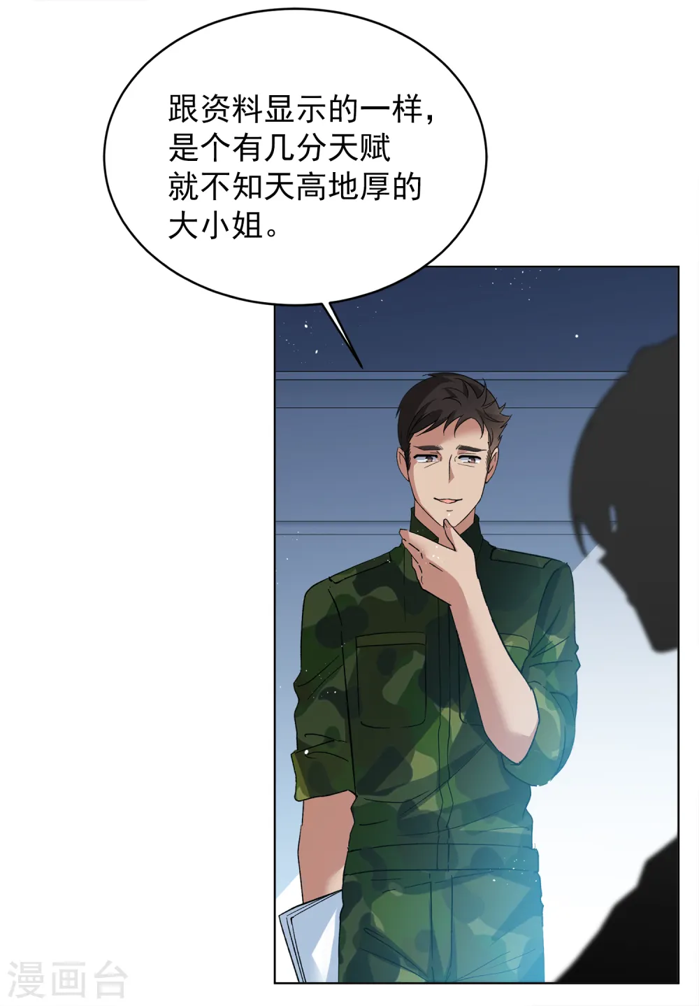 第190话 戏中戏116