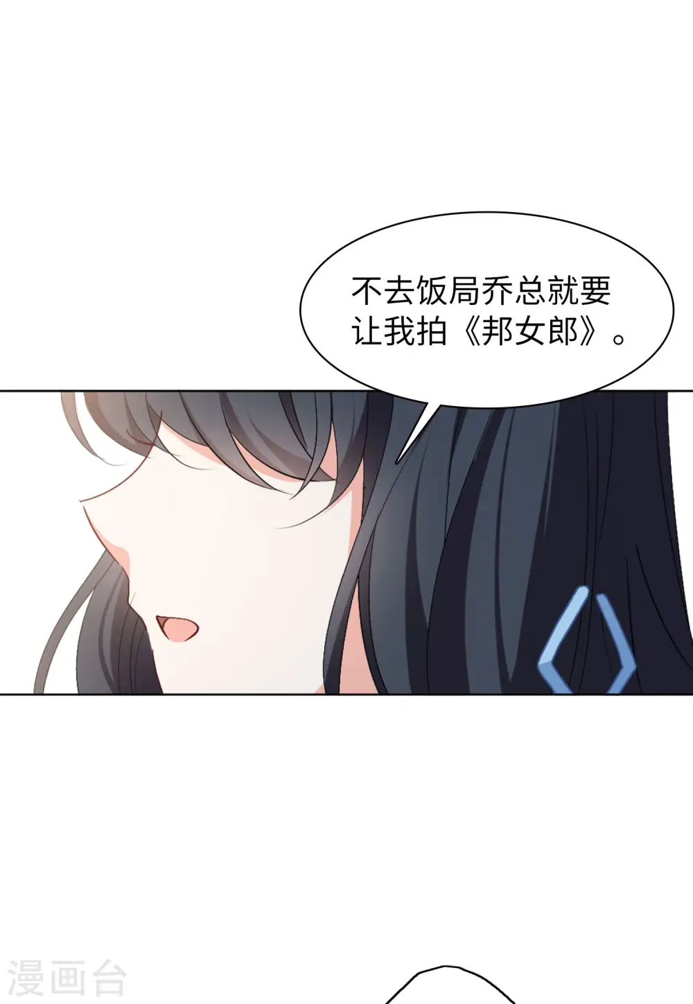 第59话 深入魔窟29