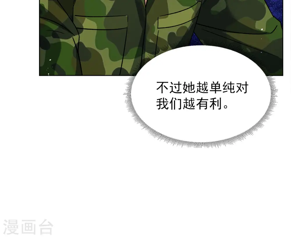 第188话 深入敌营25