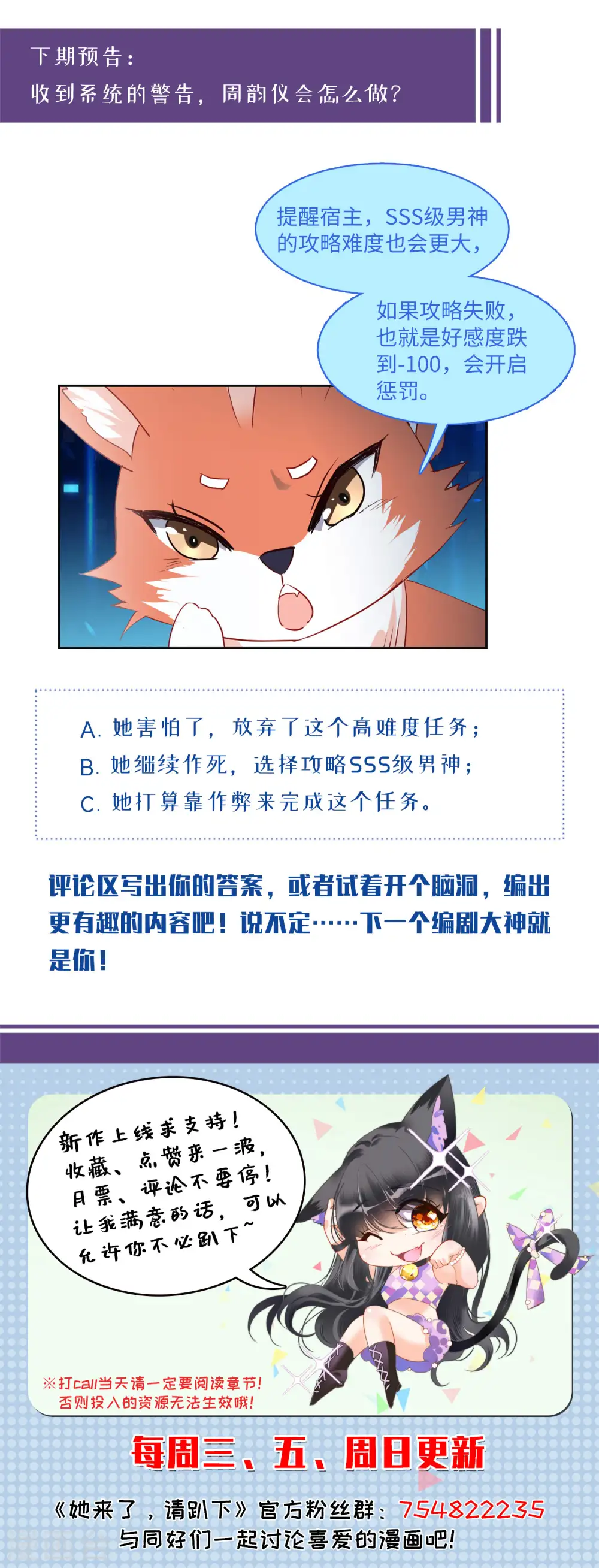 第86话 周韵仪的目标231